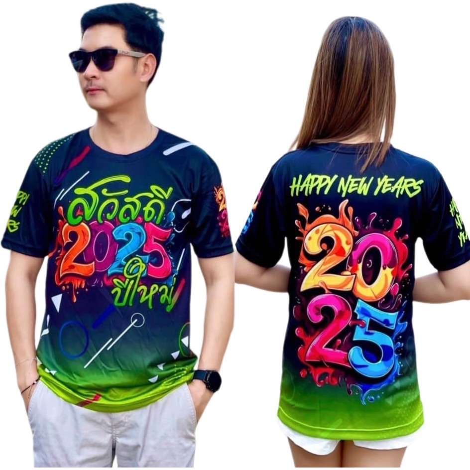 เสื้อปีใหม่2025 เสื้อกีฬา เสื้อพิมพ์ลาย (เด็ก-ผู้ใหญ่)