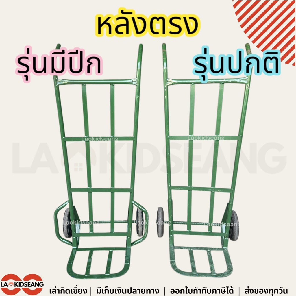 รถเข็นใส่ของ2ล้อ รถเข็นเหล็ก สีน้ำเงิน หลังโค้ง หลังตรง ล้อแม๊กซ์พีวีซี 8 รูปที่ 7