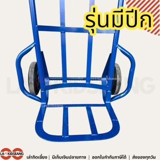 รถเข็นใส่ของ2ล้อ รถเข็นเหล็ก สีน้ำเงิน หลังโค้ง หลังตรง ล้อแม๊กซ์พีวีซี 8