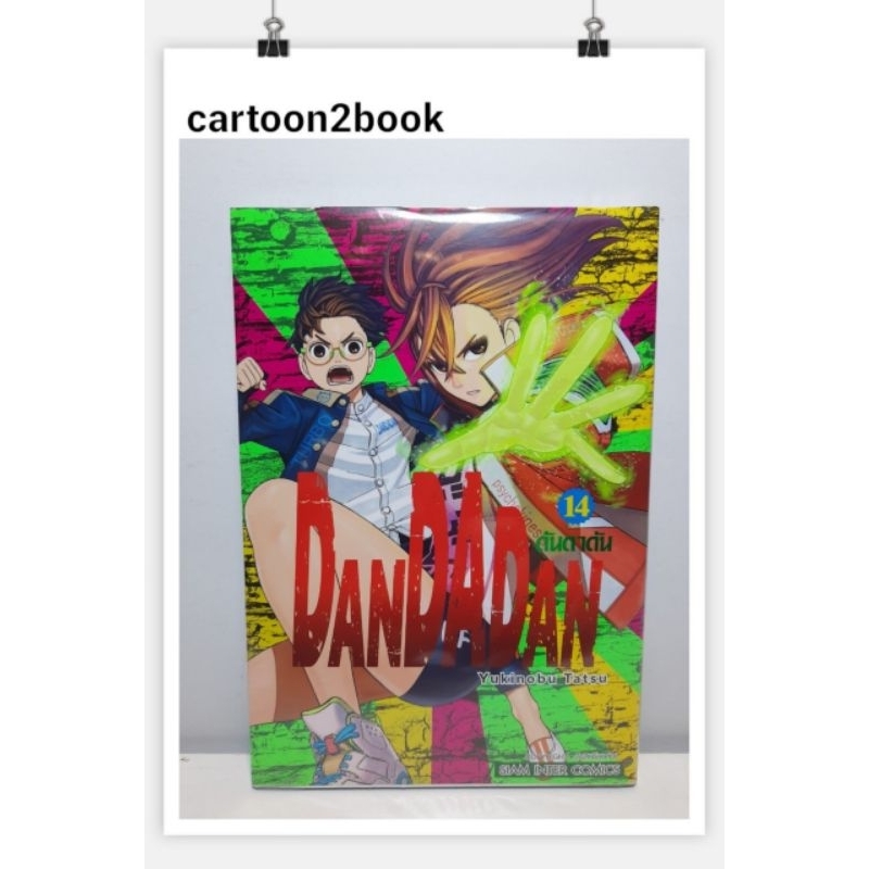 Thumbnail 6