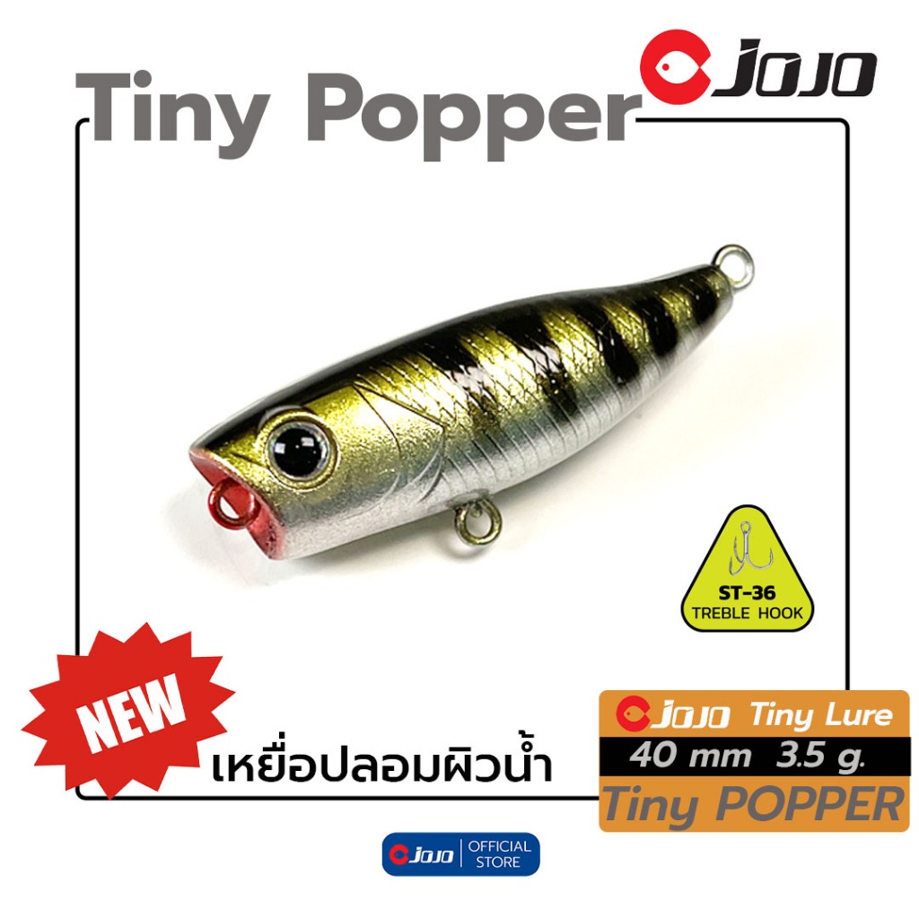 JOJO Tiny POPPER 40mm 3.5g เหยื่อปลอม ป็อปเปอร์ ขนาดเล็ก ผิวน้ำ สำหรับกระสูบ สนาก