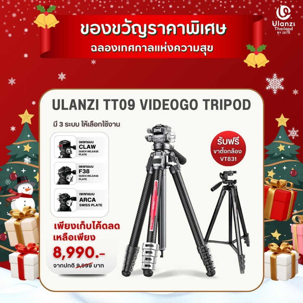 Ulanzi TT09 VideoGo Carbon Fiber Travel Tripod ขาตั้งกล้องวีดีโอ หัว Quick Release รับน้ำหนัก 5 กก.