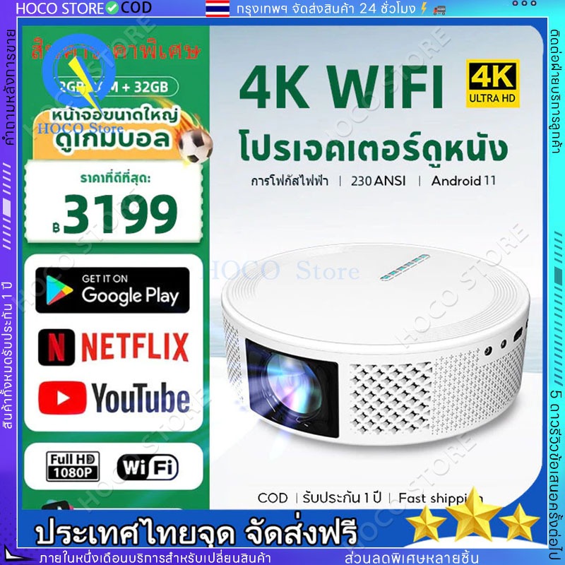 [COD ]มินิโปรเจคเตอร์ T269 Full HD Android 11WIFI ภาพยนตร์ 4kHDMI รองรับการเชื่อมต่อ WiFi ในตัว App