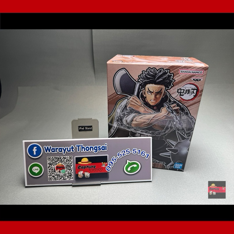 Gyomei Himejima - Vibration Stars - Demon Slayer - Bandai Spirits Figure