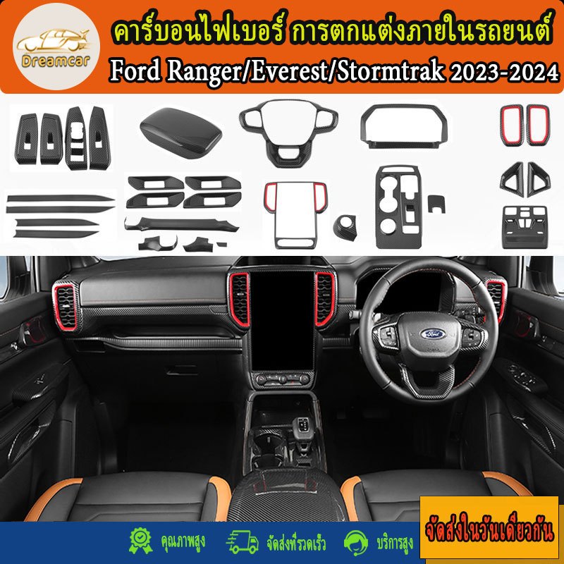 สําหรับตกแต่งภายในรถยนต์ Ford Ranger Ford Everest 2023 2024 ลายคาร์บอนไฟเบอร์ พวงมาลัย ฝาครอบแผงสวิตซ์อุปกรณ์ตกแต่งภายใน