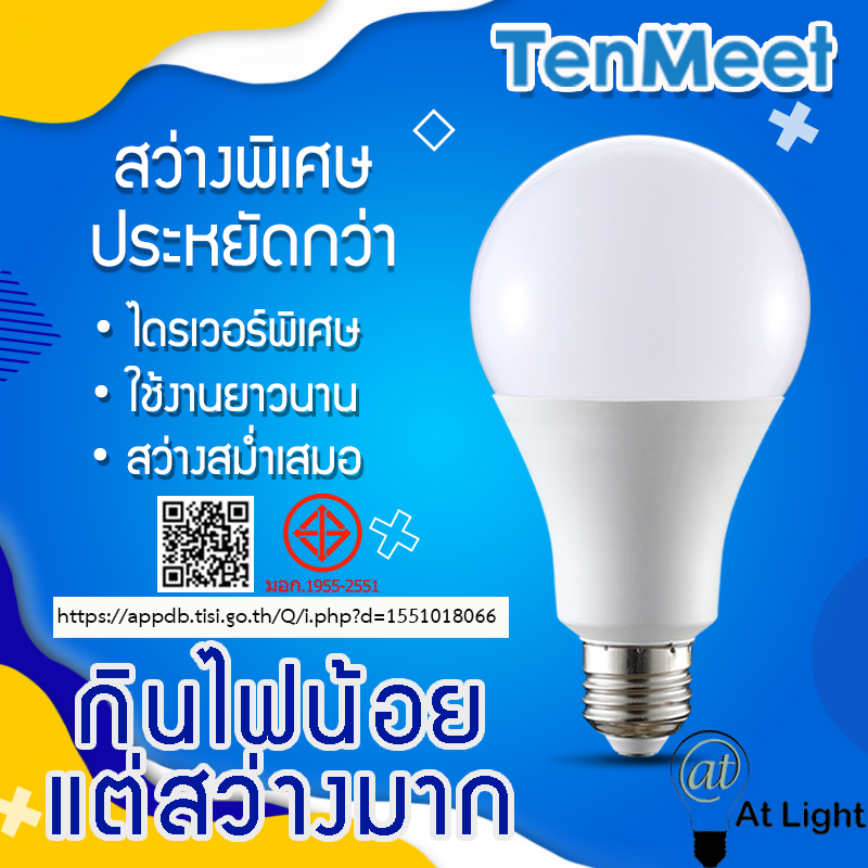 หลอดไฟLED SlimBulb หลอดไฟ LED ขั้วE27 หลอดไฟ LED สว่างนวลตา ใช้ไฟฟ้า220V ใช้ไฟบ้าน