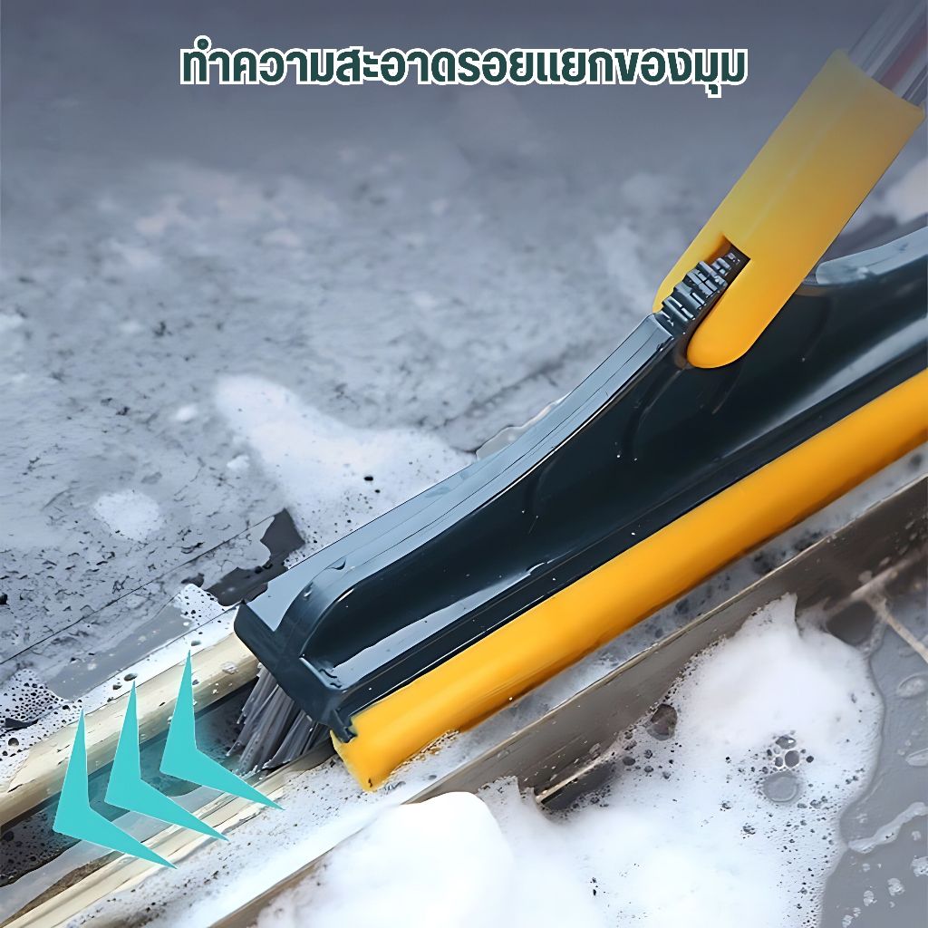 แปรงขัดพื้น 4in1/3in1/ 2 in 1 แปรงทำความสะอาดพื้น พร้อมที่รีดน้ำในตัว มีที่กวาดน้ำ แบบด้ามยาว - ภาพย่อย 4