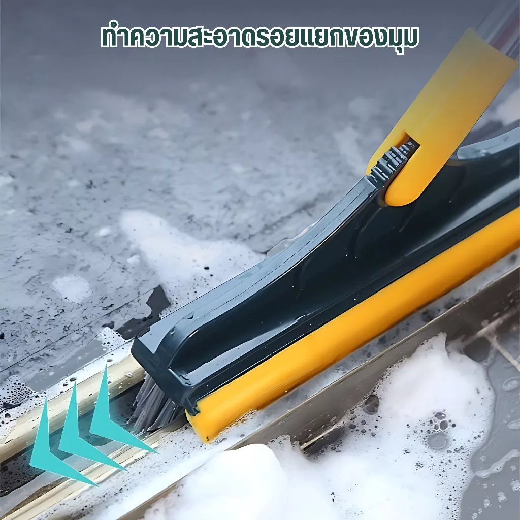 แปรงขัดพื้น 4in1/3in1/ 2 in 1 แปรงทำความสะอาดพื้น พร้อมที่รีดน้ำในตัว มีที่กวาดน้ำ แบบด้ามยาว thumbnail 6