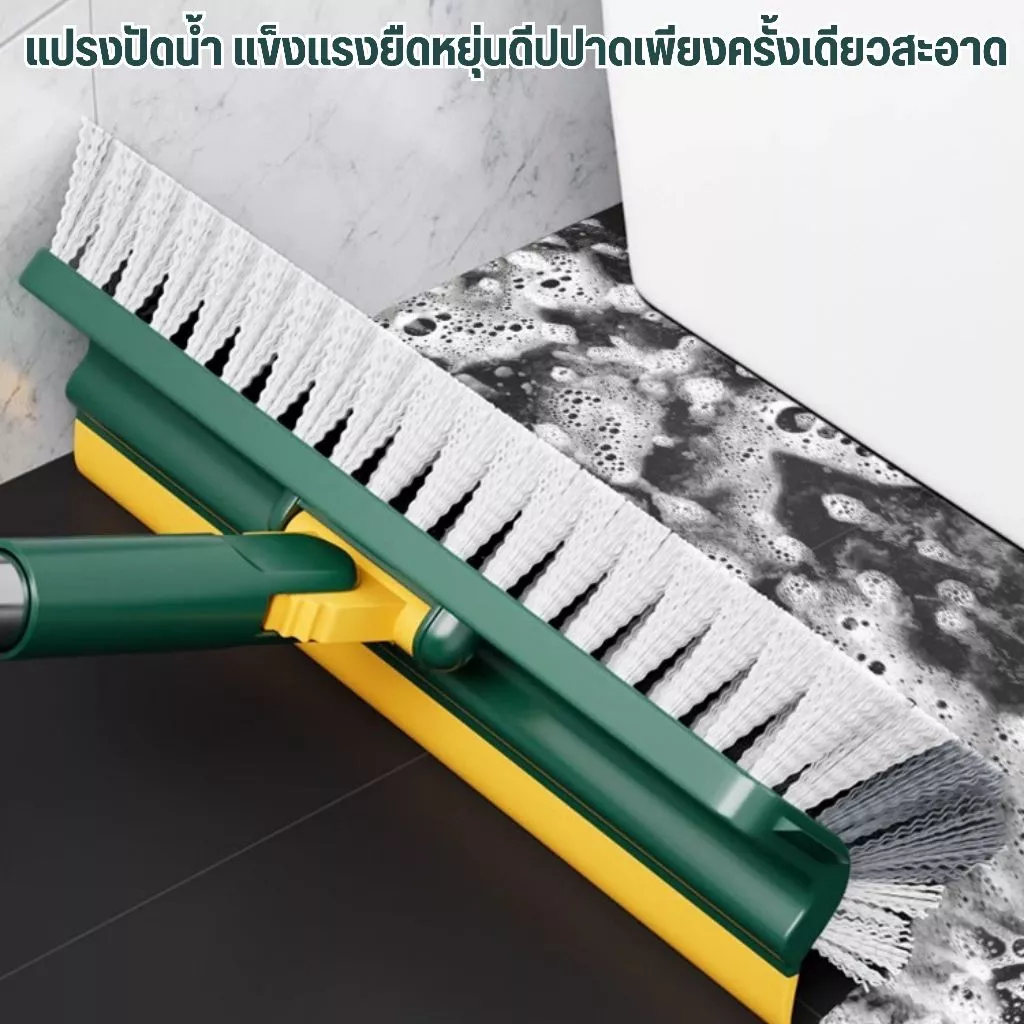 แปรงขัดพื้น 4in1/3in1/ 2 in 1 แปรงทำความสะอาดพื้น พร้อมที่รีดน้ำในตัว มีที่กวาดน้ำ แบบด้ามยาว thumbnail 8