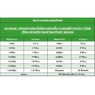 พลาสติกคลุมดิน ผ้าคลุมดิน พลาสติกคลุมหญ้า ฆ่าหญ้า 50 เมตร 100 เมตร คลุมวัชพืช ผ้าคลุมหญ้า กําจัดหญ้า
