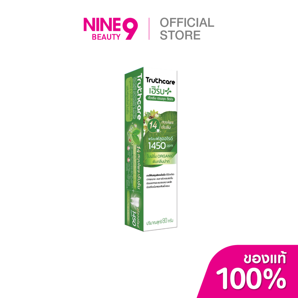 Truthcare toothpaste ยาสีฟันสมุนไพรฟลูออไรด์80g
