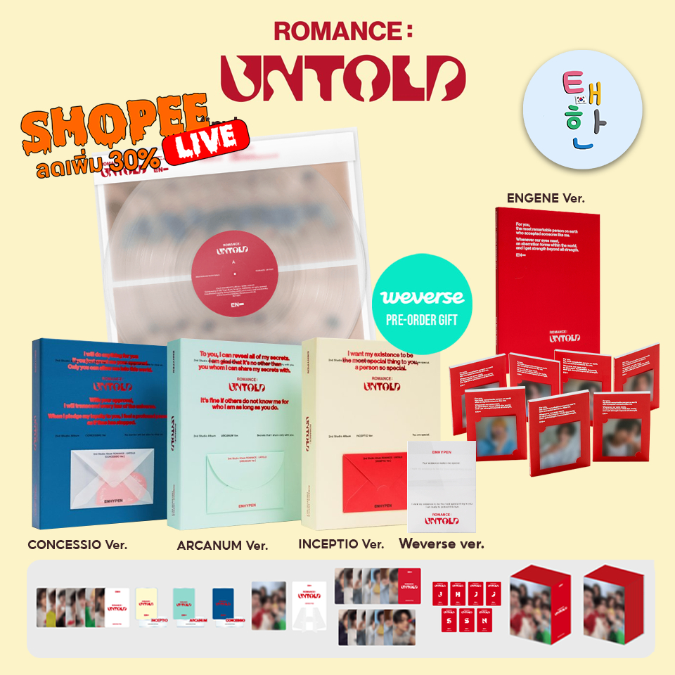 ✅พร้อมส่ง 🔴แจกโค้ดลดเพิ่ม SHOPEE LIVE🔴 [ENHYPEN] อัลบั้ม ENHYPEN ROMANCE : UNTOLD