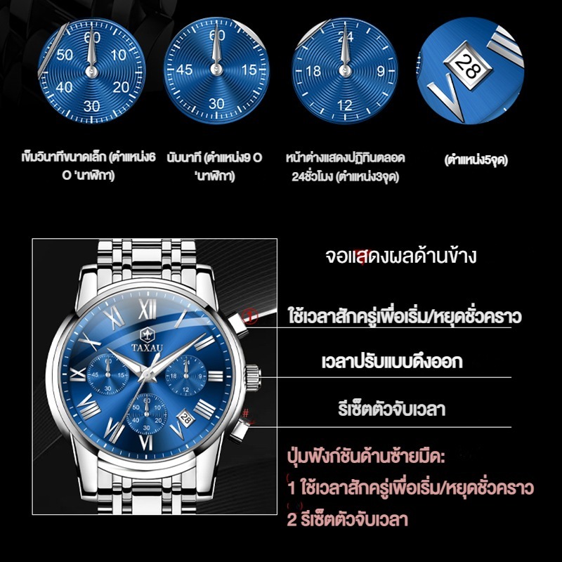 TAXAU นาฬิกาผู้ชาย กันน้ำ 100% สายสเตนเลส นาฬิกาข้อมือผู้ชาย ปฏิทิน แฟชั่น นาฬิกาควอตซ์ มัลติฟังก์ชั่น นสูง นาฬิกาข้อมือ