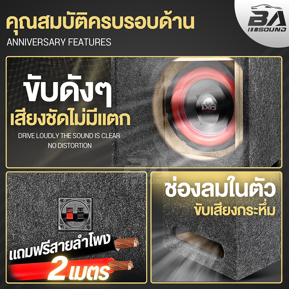 BA SOUND ตู้ลำโพงสำเร็จรูป 12 นิ้ว 1000W สีแดง แม่เหล็กใหญ่ 2ชั้น 140x40mm 12102R แถมสายลำโพง 2M ตู้ลำโพงซับวูฟเฟอร์ - รูปที่ 3