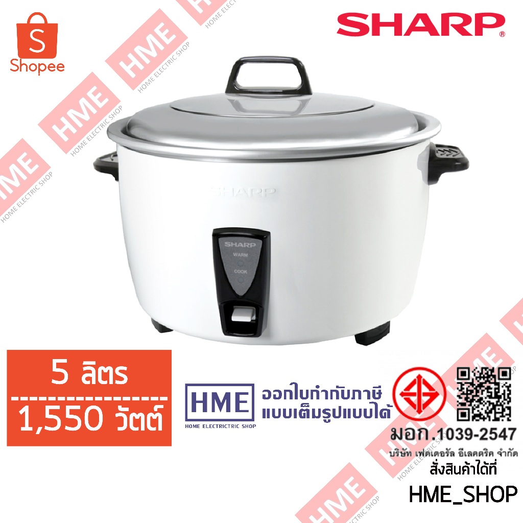 -#-[HME] SHARP หม้อหุงข้าว 7 ลิตร 2000 วัตต์ รุ่น ซูโม่  KSH-D77