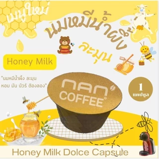 Dolce นมฮอกไกโด แคปซูล เข้มข้น กลมกล่อม Hokkaido Milk (1 แคปซูล)