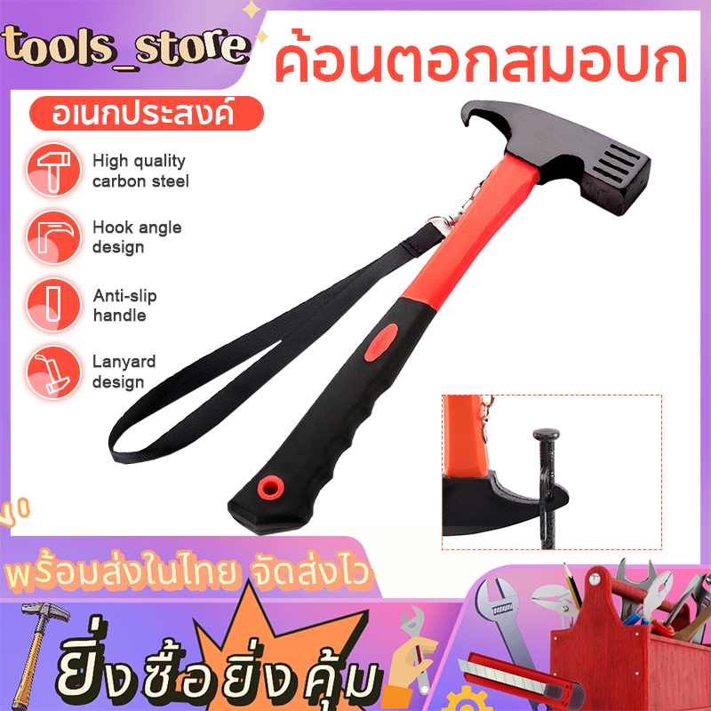 ค้อนสำหรับตอกสมอบก ค้อน Shine Trip ด้ามจับยางกระชับมือไม่ลื่น พร้อมสายคล้องแขน ทำจากเหล็กกล้าคาร์บอน ค้อนอเนกประสงค์