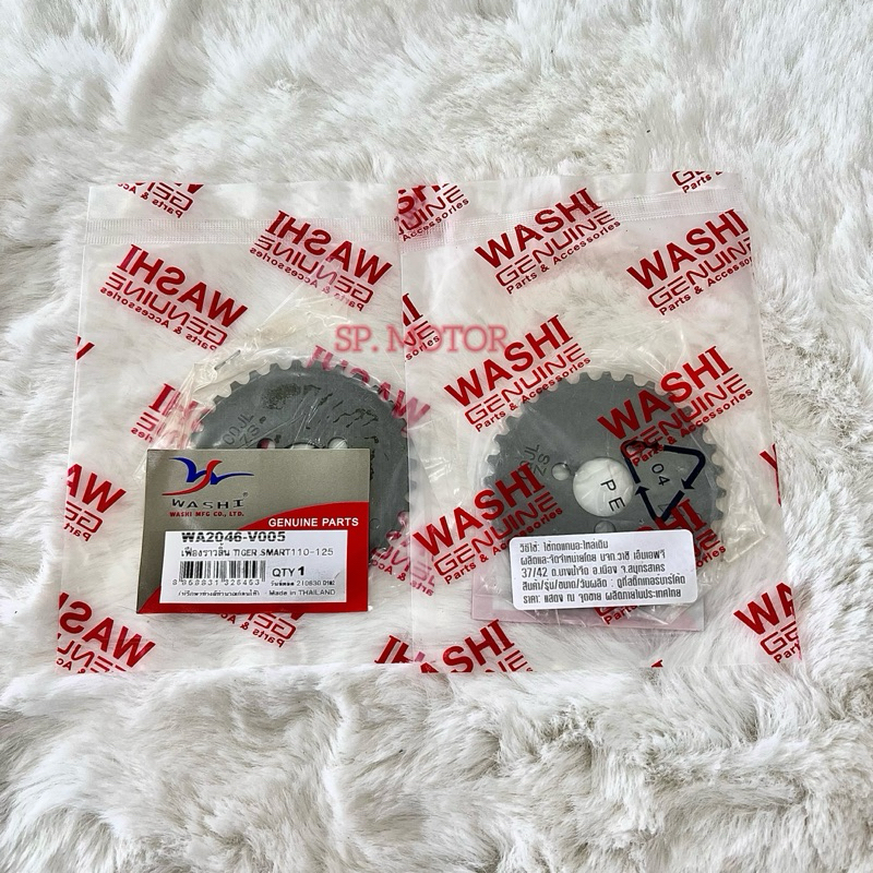เฟืองราวลิ้น TIGER SMART Tiger110-125 เฟืองโซ่ราวลิ้นแท้ WASHI อย่างดี