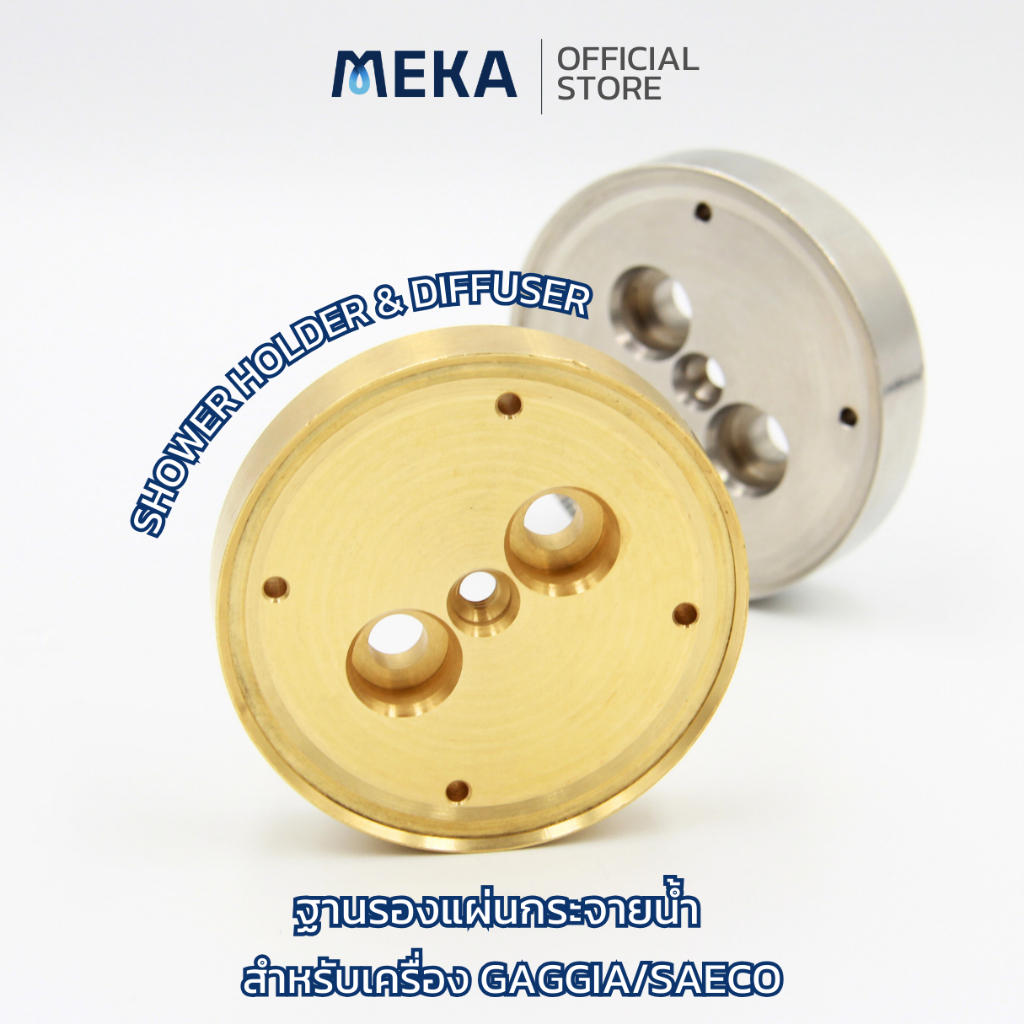 Coffee Machine Shower Holder&Diffuser - Gaggia/Saeco ฐานรอง Shower Screen สำหรับเครื่อง Gaggia/Saeco