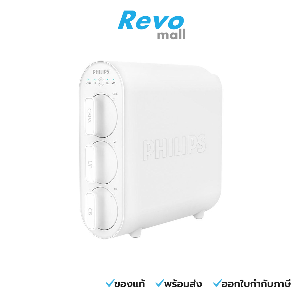 Philips เครื่องกรองน้ำ รุ่น AUT3234