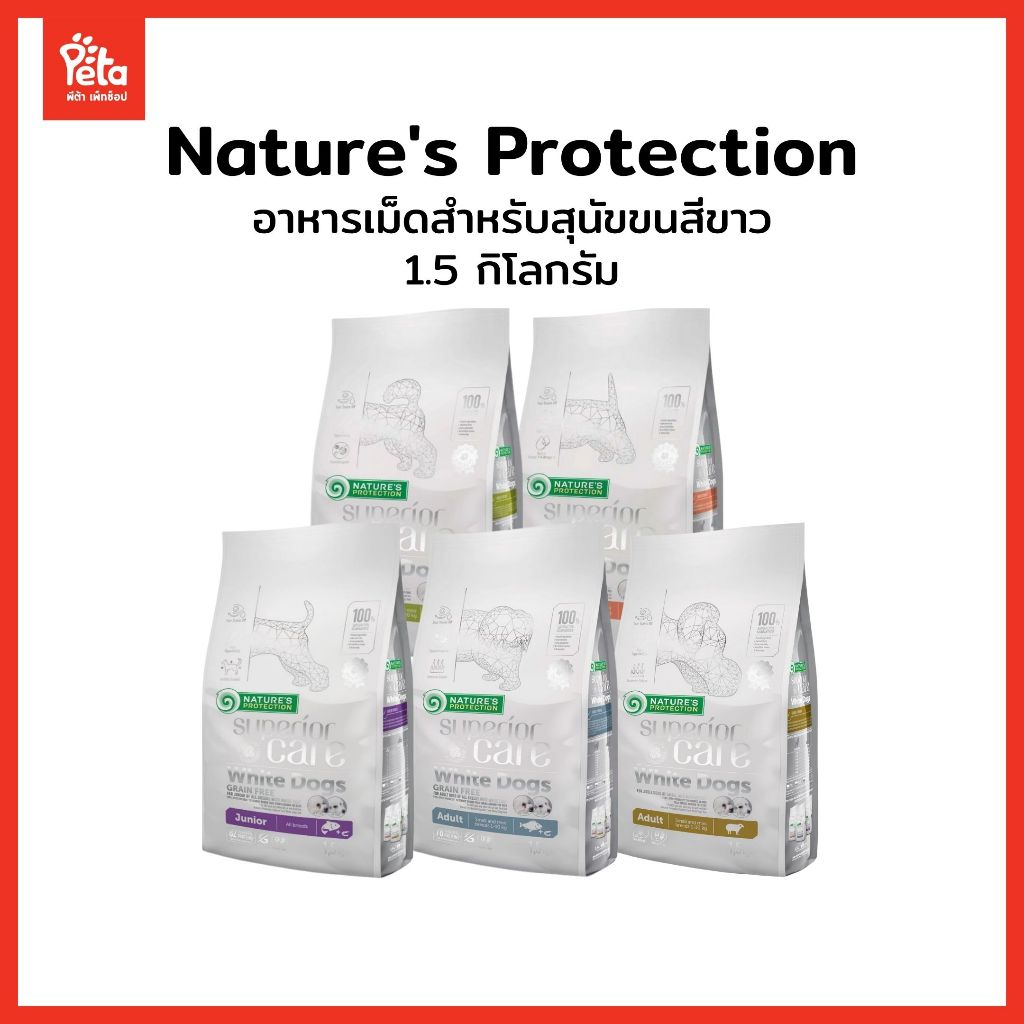 Nature's Protection Superior Care White Dog สำหรับสุนัขขนสีขาว