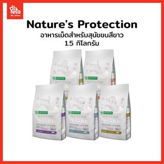 [NPT] Nature's Protection Superior Care White Dog สำหรับสุนั…