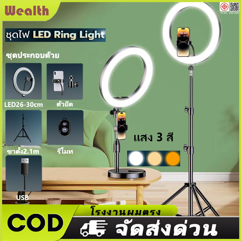 ไฟไลฟ์สด ปรับแสงได้ ไฟแต่งหน้า ไฟ live LED Ring Light สด ไฟกลม เซลฟี่ อัดวิดีโอ แต่งหน้า ถ่ายวิดีโอ สวยๆ ไฟถ่ายภาพ