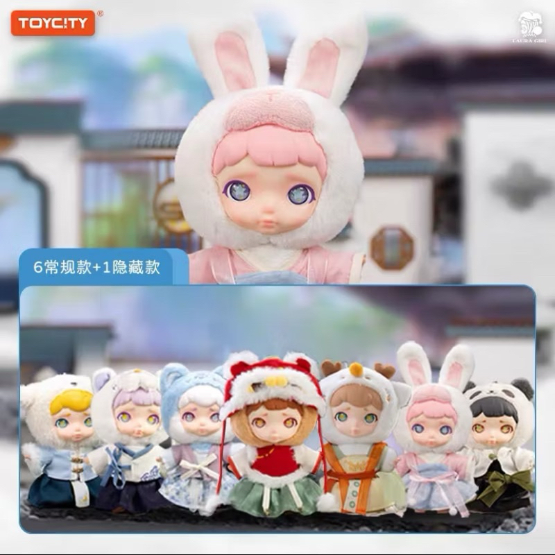 กล่องสุ่ม พวงกุญแจห้อยกระเป๋า Laura - Chinese Mythic Beasts series.