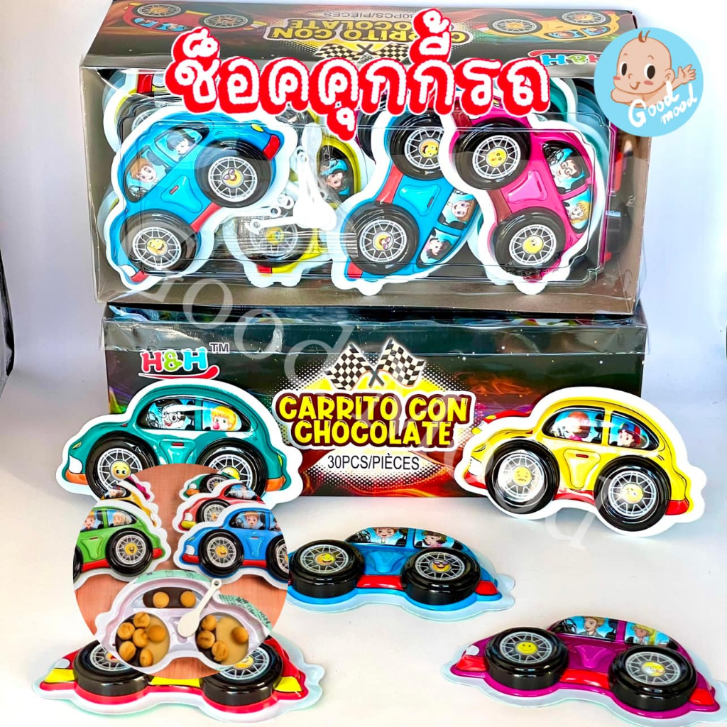 (อย.ไทย) ช็อคคุกกี้รถ พร้อมช้อนตัก 1กล่อง 30ชิ้น