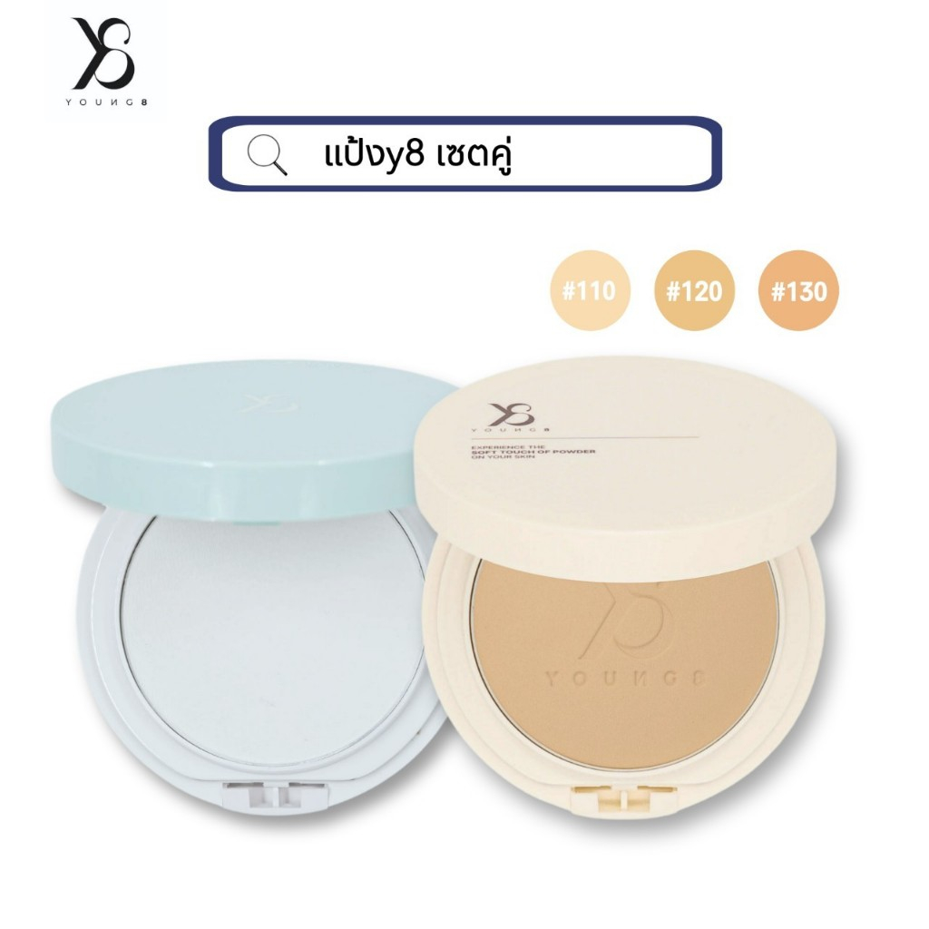 Y8 THAILAND แป้งพัฟY8 เซตคู่ SKINCARE POWDER / ULTRA BRIGHT ผิวสวยกริบ