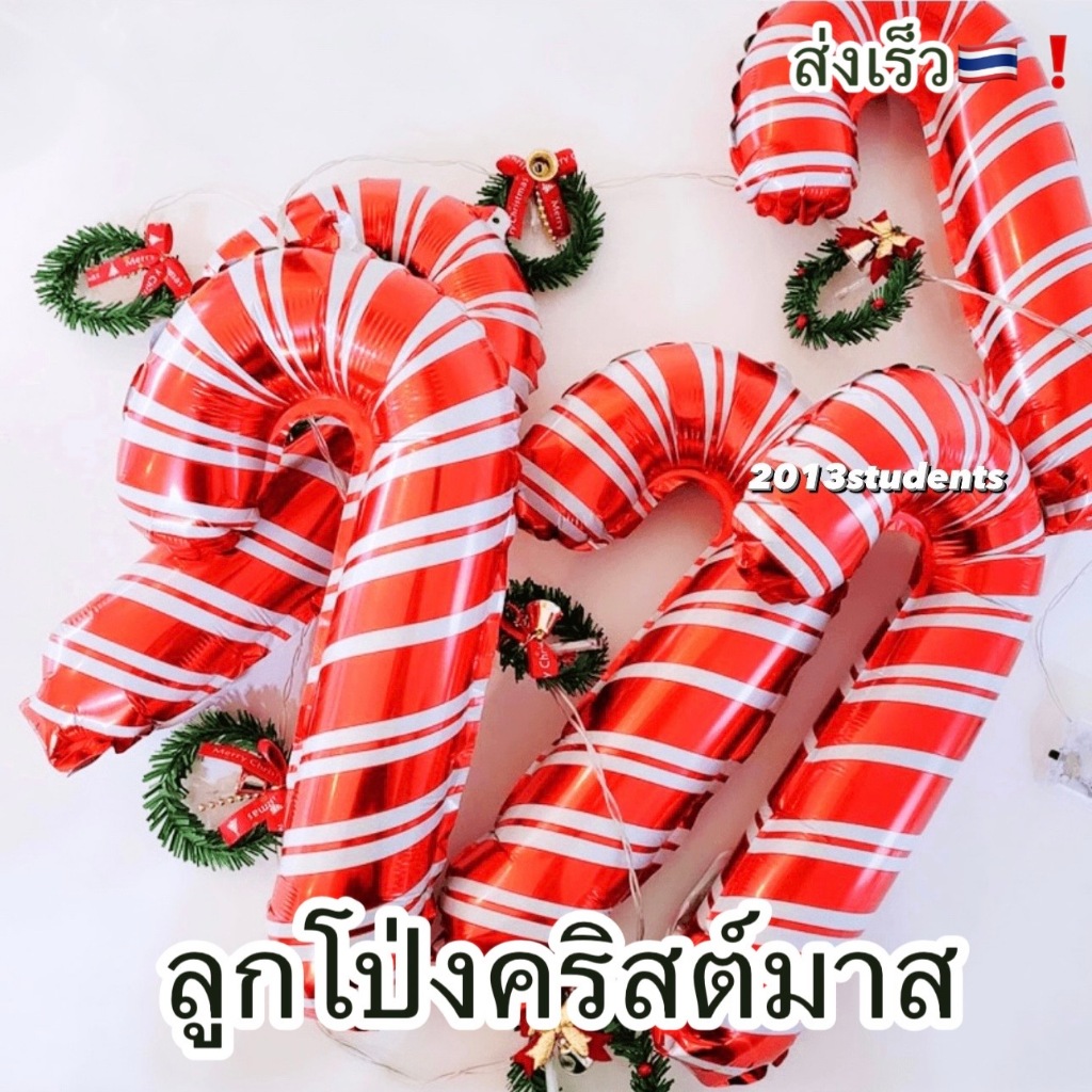 [ส่งเร็ว]ลูกโป่งคริสต์มาส มี20แบบ ลูกโป่งปีใหมา ลูกโป่งคริสมาส ไม้เท้าแดง