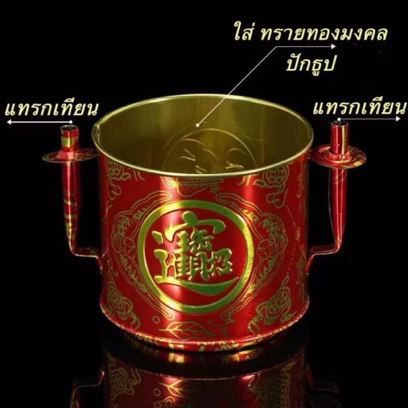 กระถางธูปไหว้ทีกงฟ้าดินพร้อมที่ปักเทียนไหว้นอกสถานที่ตรุษจีนปีใหม่ - รูปที่ 5
