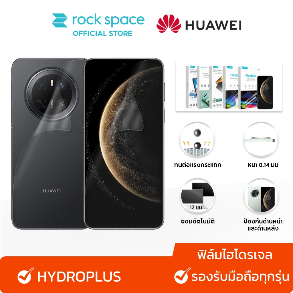 rock space ฟิล์ม HUAWEI mate 70 /70Pro+/70Pro/70/P60/P50/P40/P30/Mate 60 Pro/50/40/Nova11/10 ไฮโดรเจล และ ฟิล์มหลัง