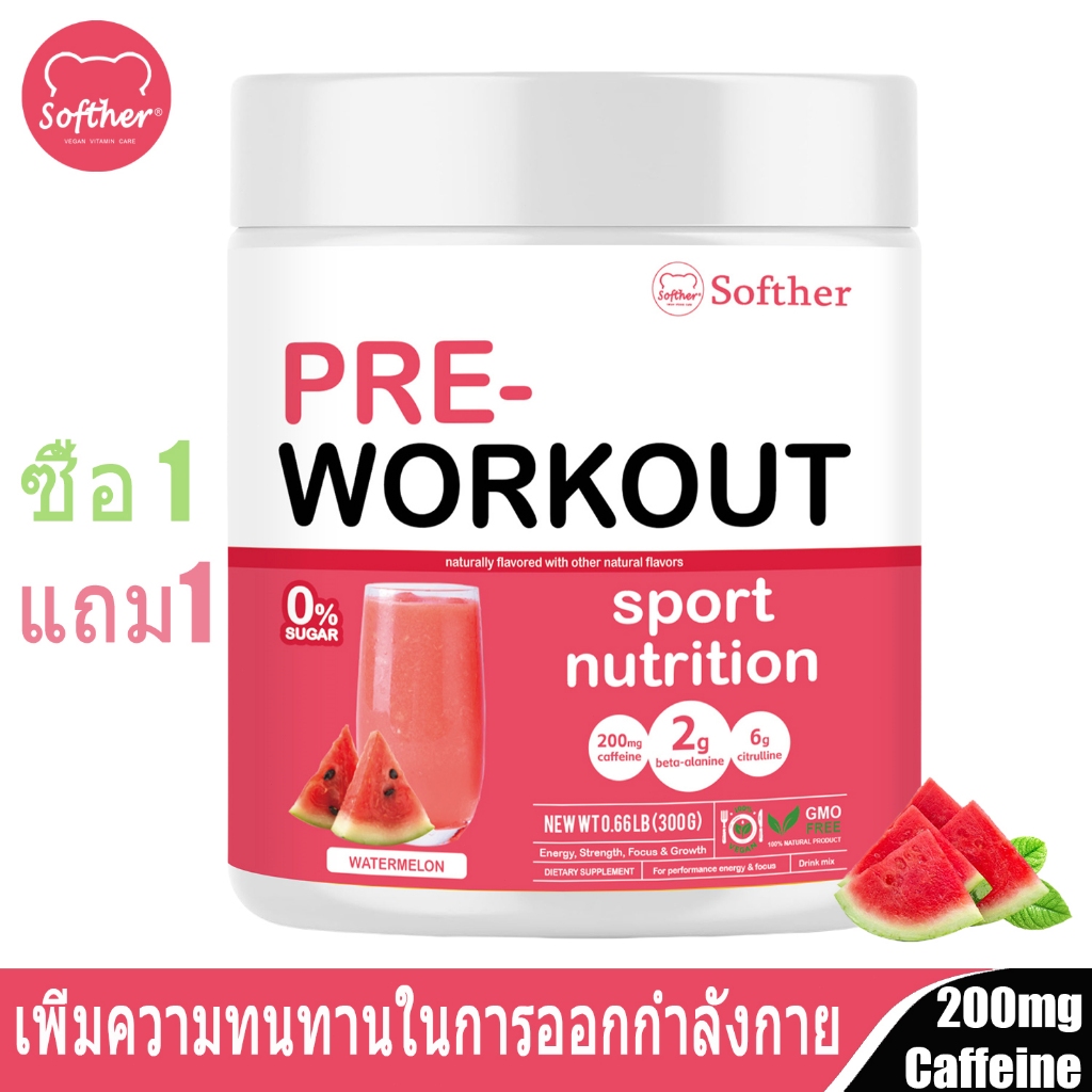 Softher Pre Workout Powder ผงก่อนออกกำลังกาย เครื่องดื่มชูกำลัง อาหารเสริมกีฬา รสแตงโม 300g