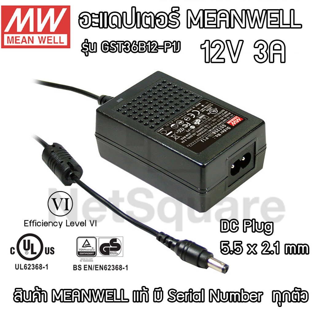Meanwell GST36B12-P1J Mean Well GST Adapter Power Supply DC 12V 3A อะแดปเตอร์ แปลงไฟ AC-DC