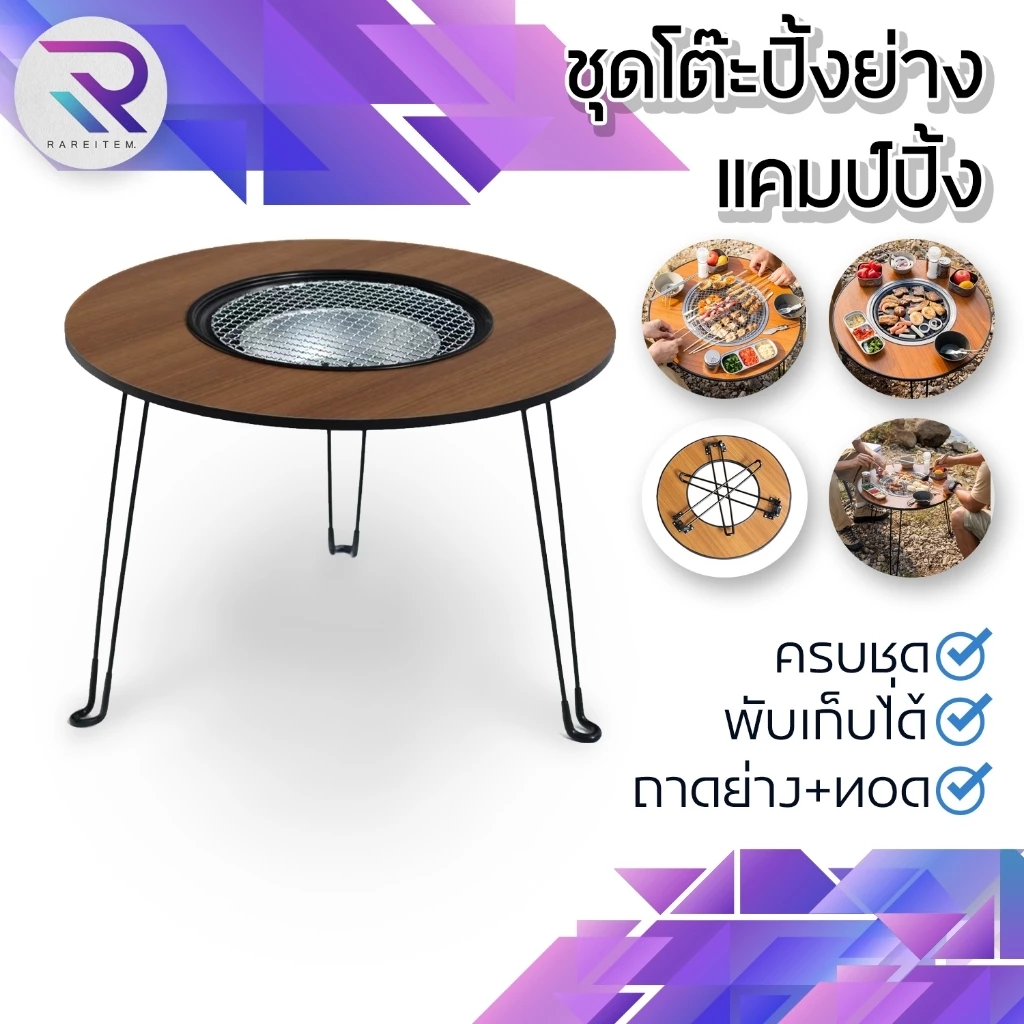 Pinnacle เตาปิ้งย่างแคมป์ปิ้ง โต๊ะปิ้งย่าง โต๊ะกลมบาร์บีคิวเตาถ่าน thumbnail 8