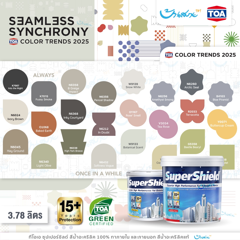 TOA เฉดสี 2025 สีทาบ้าน ซุปเปอร์ชิลด์ 3.7 ลิตร Supershield สีภายนอก เกรด 15 ปี จับคู่ลงตัว เกรดสูง สีทนได้