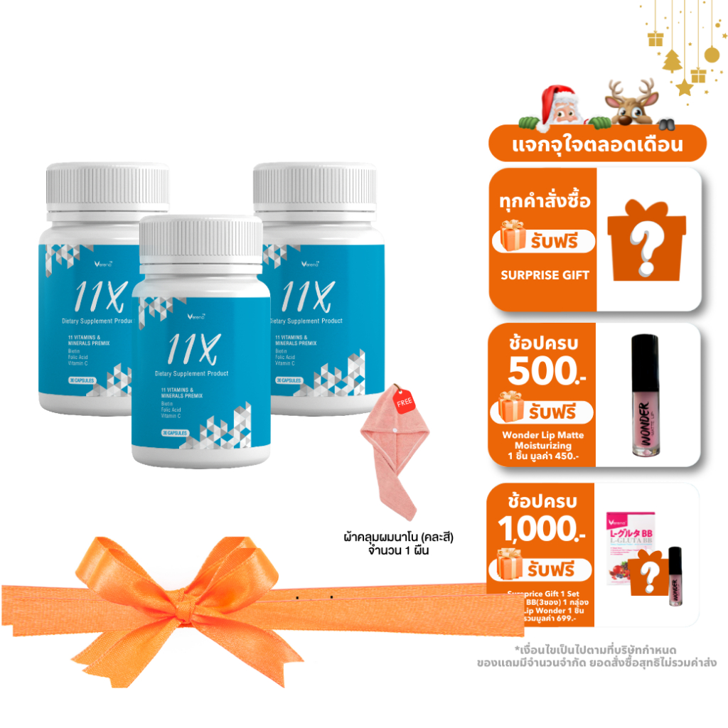 [พิเศษ]Verena 11X Hair Vitamins Premix (30 แคปซูล) 3 กระปุก แถมฟรี ผ้าคลุมผมนาโน 1 ผืน