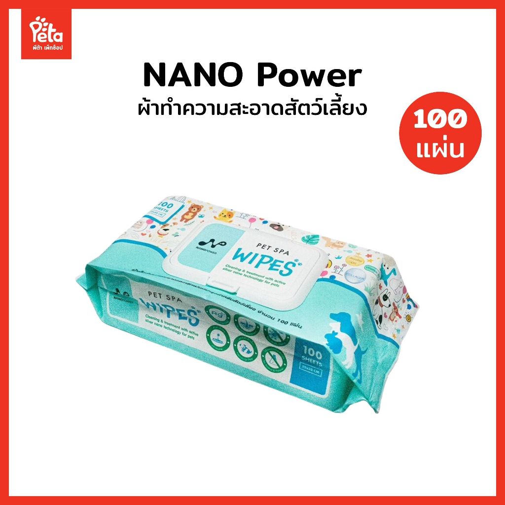 Nano Power Pet Spa Wipes ผ้าเปียกเช็ดทำความสะอาด สุนัขและแมว แพ็กละ 100 แผ่น