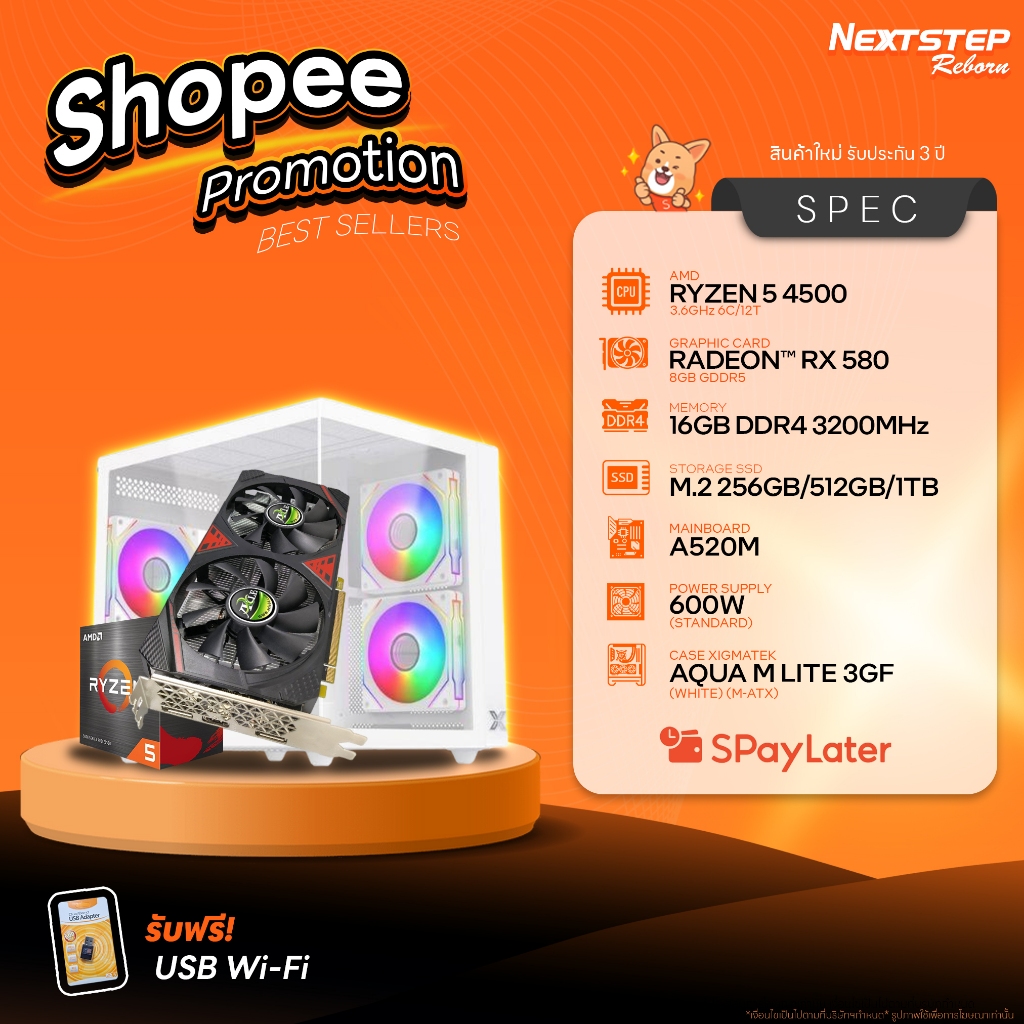 NSR-PC-SPL คอมประกอบ CPU RYZEN 5 4500 / RX 580 / A520M / 16GB DDR4 3200MHz / SSD M.2 / 600W