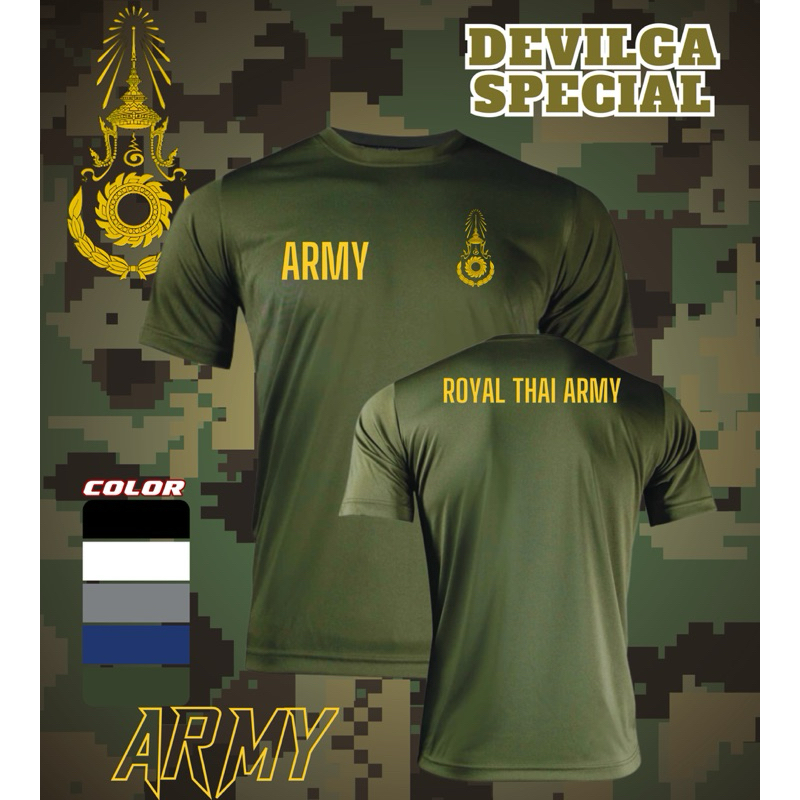 เสื้อยืดคอกลม ทหาร ARMY แห่งกองทัพบก ผ้าไมโครเนื้อผ้าระบายอากาศดีแห้งไว ซับใน