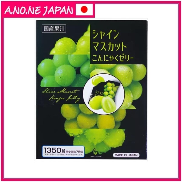 Yukiguni Agri Shine Muscat Konjac Jelly 75 pieces