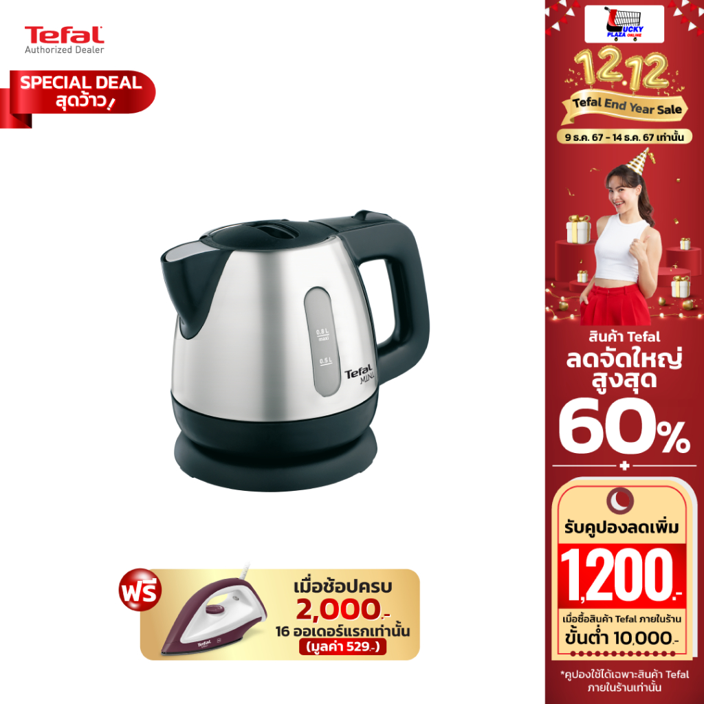 กาต้มน้ำ กาต้มน้ำไฟฟ้า TEFAL ทีฟาล์ว รุ่น BI81252A 2200 วัตต์ 0.8L ลิตร