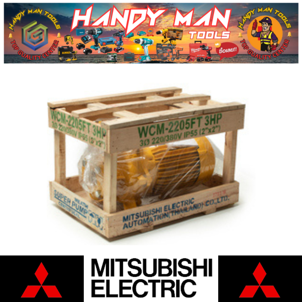 MITSUBISHI  ปั๊มหน้าแปลน 3HP 3เฟส รุ่น WCM-2205F-T # ออก..ใบเสร็จ-ใบกำกับภาษี..ได้ครับ..