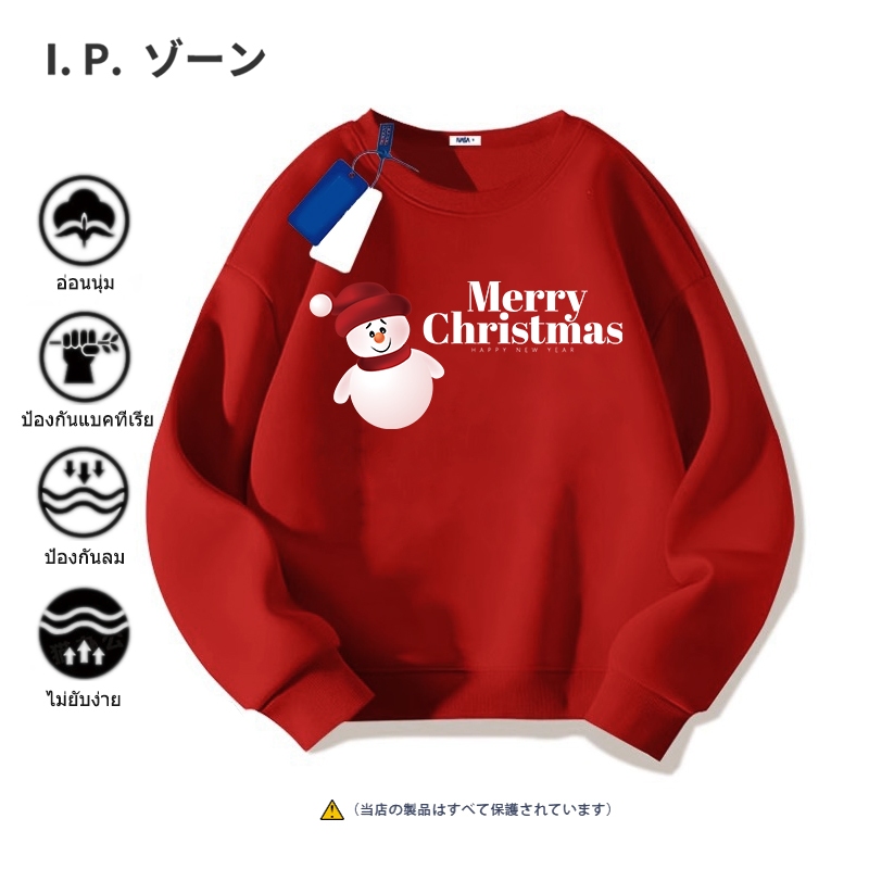 เสื้อกันหนาวคอกลม ส่งไว Merry Christmas เสื้อคริสต์มาส M-3XL ร้านไทย