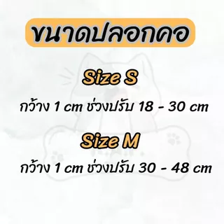 (A02-1)(พร้อมส่งจากไทย!!) ปลอกคอนิรภัยสีสวยพร้อมจี้ลายน่ารัก สีสวยละมุนมาก สำหรับแมว-สุนัข ราคาถูก