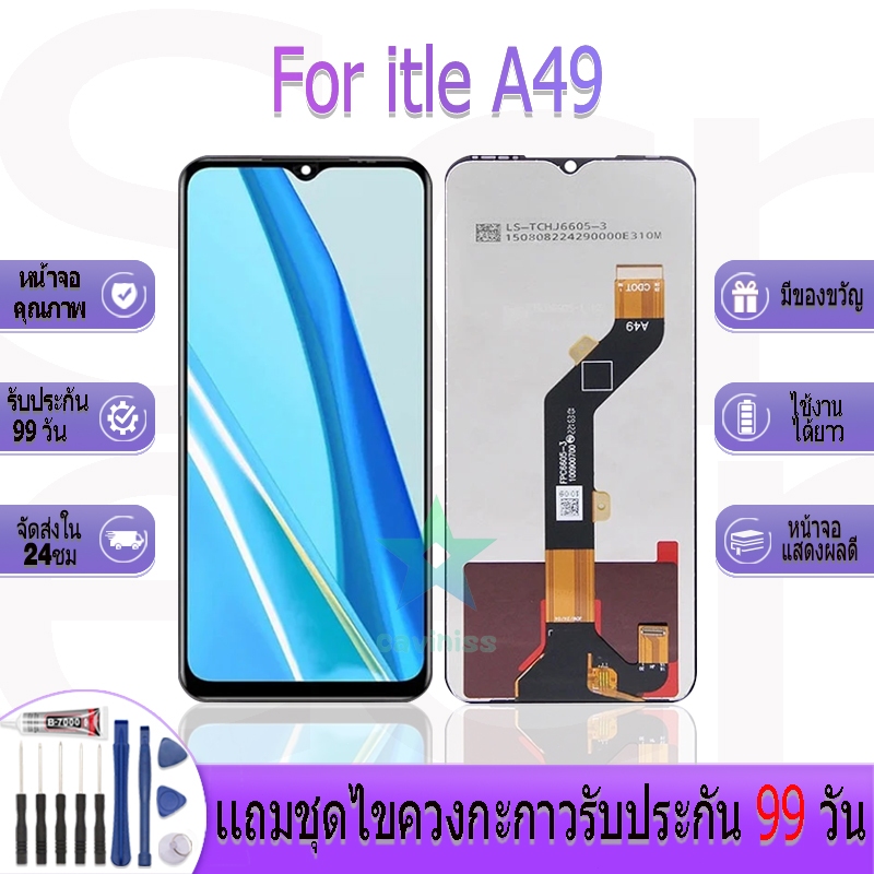 หน้าจองานเเท้ Itel A49 อะไหล่หน้าจอ Itel A49 ฟรีชุดไขควง