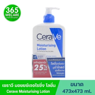 แพ็คสุดคุ้ม CERAVE Moisturising Lotion 473ml เซราวี มอยส์เจอร์ไรซิ่ง โลชั่น 365wecare