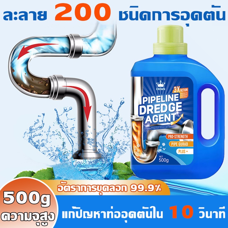 น้ำยาล้างท่อตัน ผงสลายท่อตัน ผงระเบิดท่อตัน ดับกลิ่นท่อเหม็นในห้องน้ำ จุลินทรีย์กำจัดกลิ่น กลิ่นท่อ แก้ปัญหาท่ออุดตัน