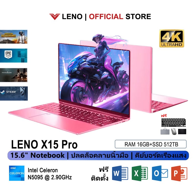LENO X15 PRO โน๊ตบุ๊ค Laptop 15.6" 16GB RAM 1TB SSD Gaming Notebook Intel Celeron N5095@2.90GHz  ประ
